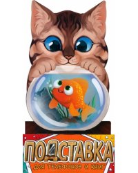 Подставка для телефонов и книг Котенок