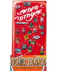 Подставка для телефонов и книг Холодильник