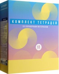 Комплект предметных тетрадей. Ритмы, 12 штук, 48 листов