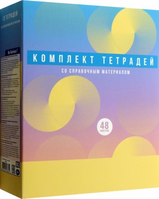 Комплект предметных тетрадей. Ритмы, 12 штук, 48 листов