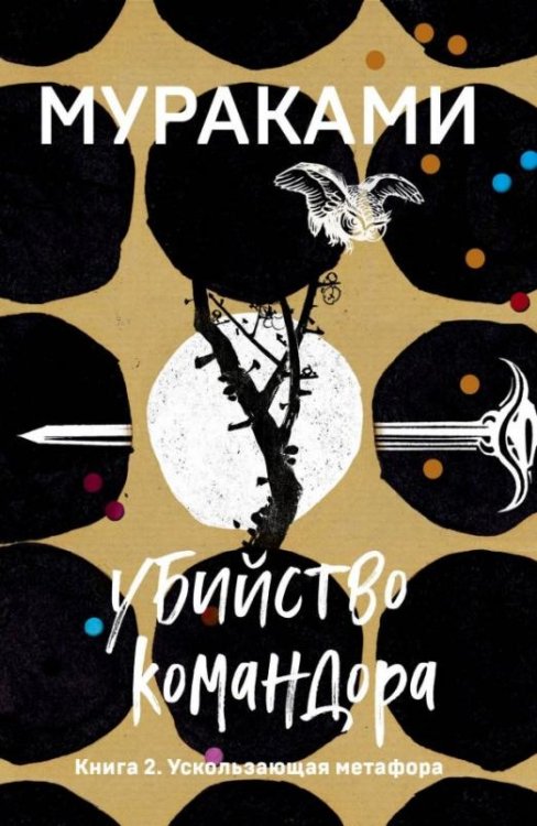 Обложка книги «Сказы. Медной горы хозяйка» — Бажов Павел Петрович, ISBN 9785170887699