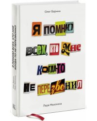 Настольная игра Фобия