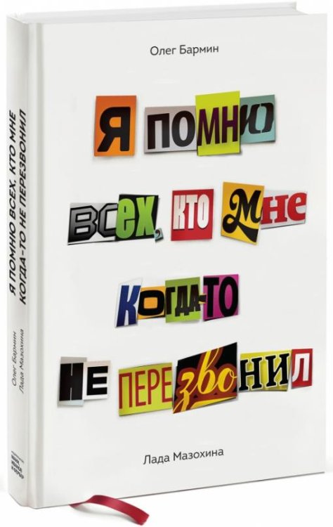 Обложка книги «Настольная игра Фобия» — Фризе Фридеман