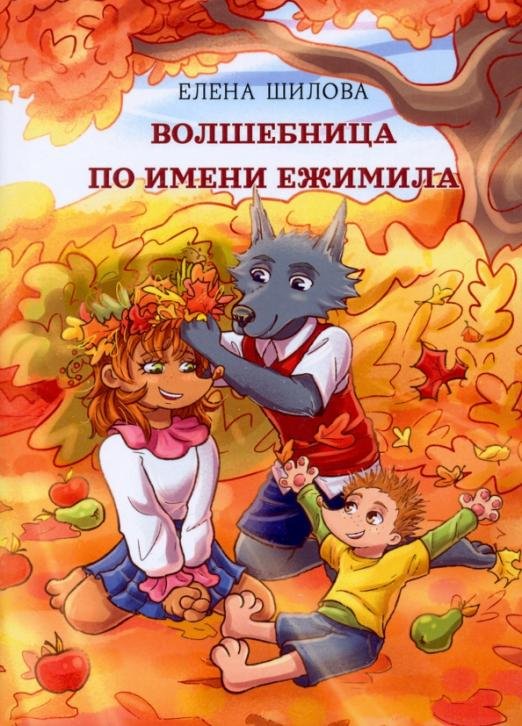 Сказочная мода. Наряди принцессу. Принцесса на горошине