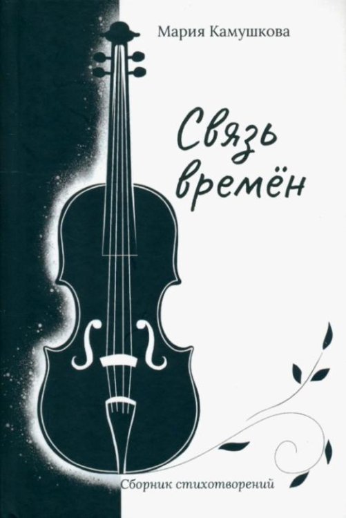 Обложка книги «И от смеха иногда болит сердце…Притчи» — Дадашев Михаил, ISBN 9785913666345