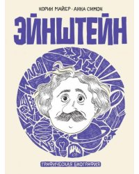 Что такое жизнь?