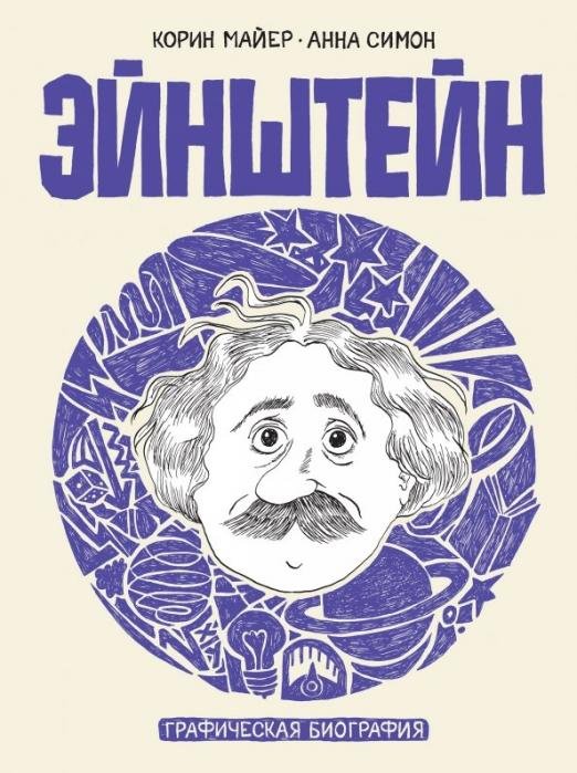 Что такое жизнь?