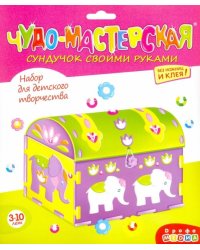 Сундучок своими руками "Слоны" (3041)
