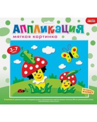 Мягкая картинка "Веселые мухоморчики" (3079)