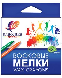 Мелки восковые Классика, круглые, 12 цветов