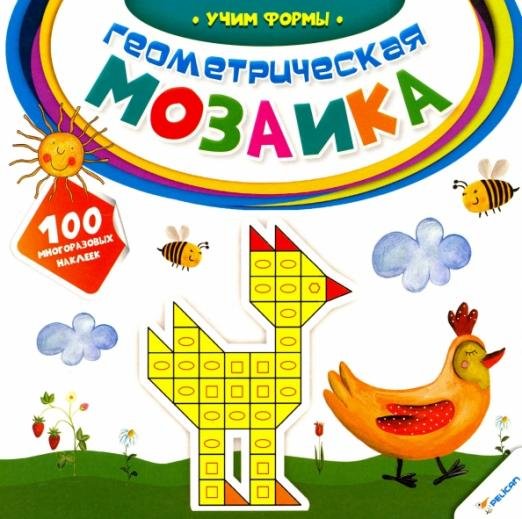 Учим формы