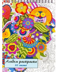 Альбом-раскраска, 32 листа