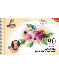 Альбом для рисования Школа творчества. Цветы, А4, 40 листов
