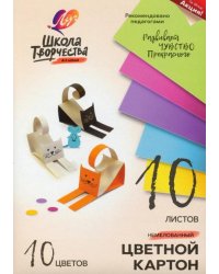Картон цветной Школа творчества, 10 цветов, 10 листов