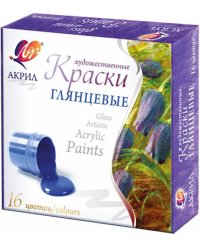 Краски акриловые глянцевые, 16 цветов