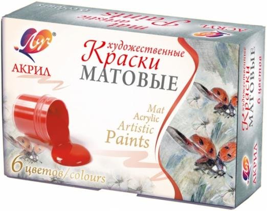Обложка книги «Краски акриловые матовые, 6 цветов»