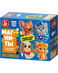 Магниты из гипса под роспись Кошечки, собачки