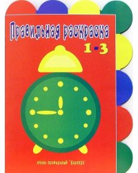 Не только часы