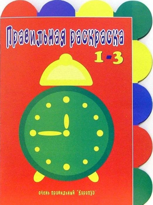 Не только часы