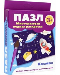 Космос