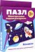 Обложка книги «Космос»