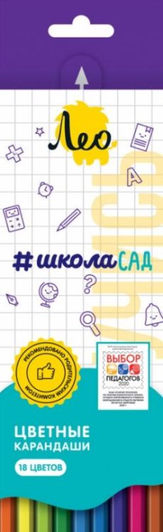 Карандаши цветные Учись, 18 цветов