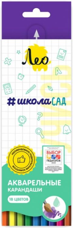 Карандаши акварельные Учись, 18 цветов