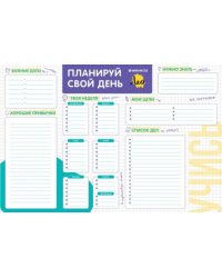 Планер пластиковый Учись, А2