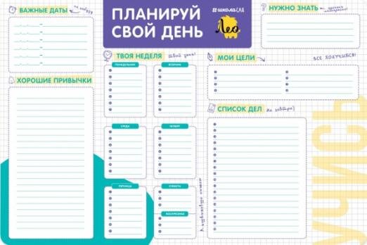 Обложка книги «Планер пластиковый Учись, А2»