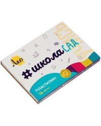 Пластилин классический Учись, 16 цветов