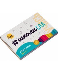 Пластилин классический Учись, 18 цветов