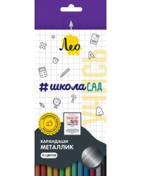 Карандаши цветные Учись, 12 цветов металлик