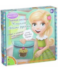 Набор Вышиваем крестиком. Кошелек. Пирожное