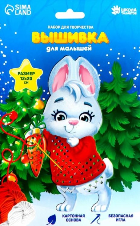 Вышивка пряжей Кролик, на картоне