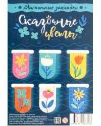 Набор магнитных закладок. Сказочные цветы, 6 штук