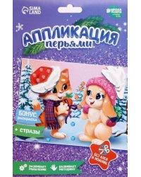 Аппликация перьями и стразами Котик и Зайка