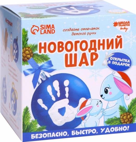Обложка книги «Новогодний шар с отпечатком ручки Зайка, голубой», ISBN 2900077329449
