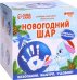 Обложка книги «Новогодний шар с отпечатком ручки Зайка, голубой», ISBN 2900077329449