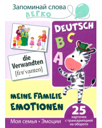 Запоминай слова легко. Моя семья. Эмоции. Немецкий язык. 25 карточек с транскрипцией на обороте