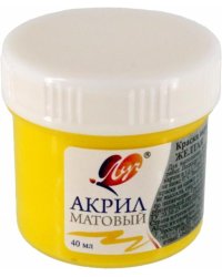 Краска акриловая матовая, желтая, 40 мл