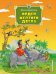Обложка книги «Орден Желтого Дятла» — Лобату Монтейру