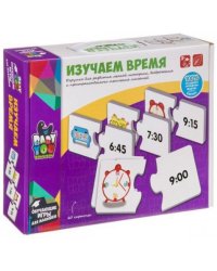 Изучаем время. Обучающая игра-пазл