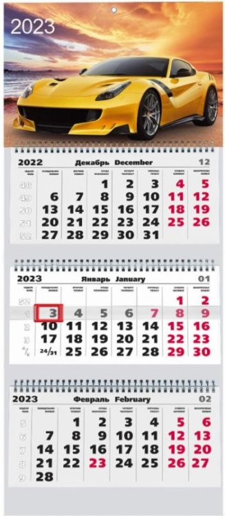 Календарь квартальный на 2023 год Авто 5
