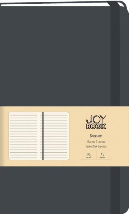 Блокнот Joy Book. Грозовое небо, 96 листов, А5, линия