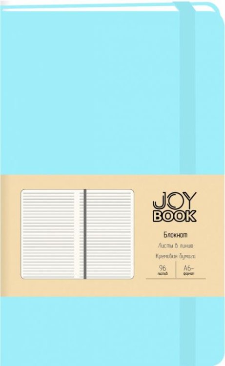 Блокнот Joy Book.Аквамарин, 96 листов, А6-, линия