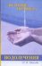 Золотые правила водолечения