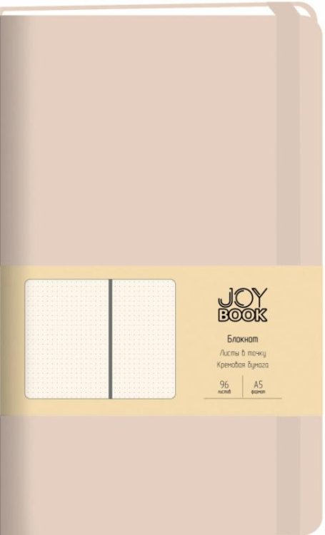 Блокнот Joy Book.Фарфоровый нюд, 96 листов, А5, точка