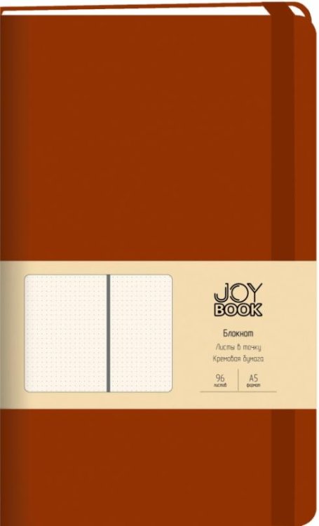 Блокнот Joy Book.Осенний каштан, 96 листов, А5, точка