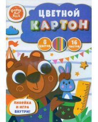 Картон цветной Иллюзионист, 16 листов, 8 цветов