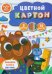 Картон цветной Иллюзионист, 16 листов, 8 цветов